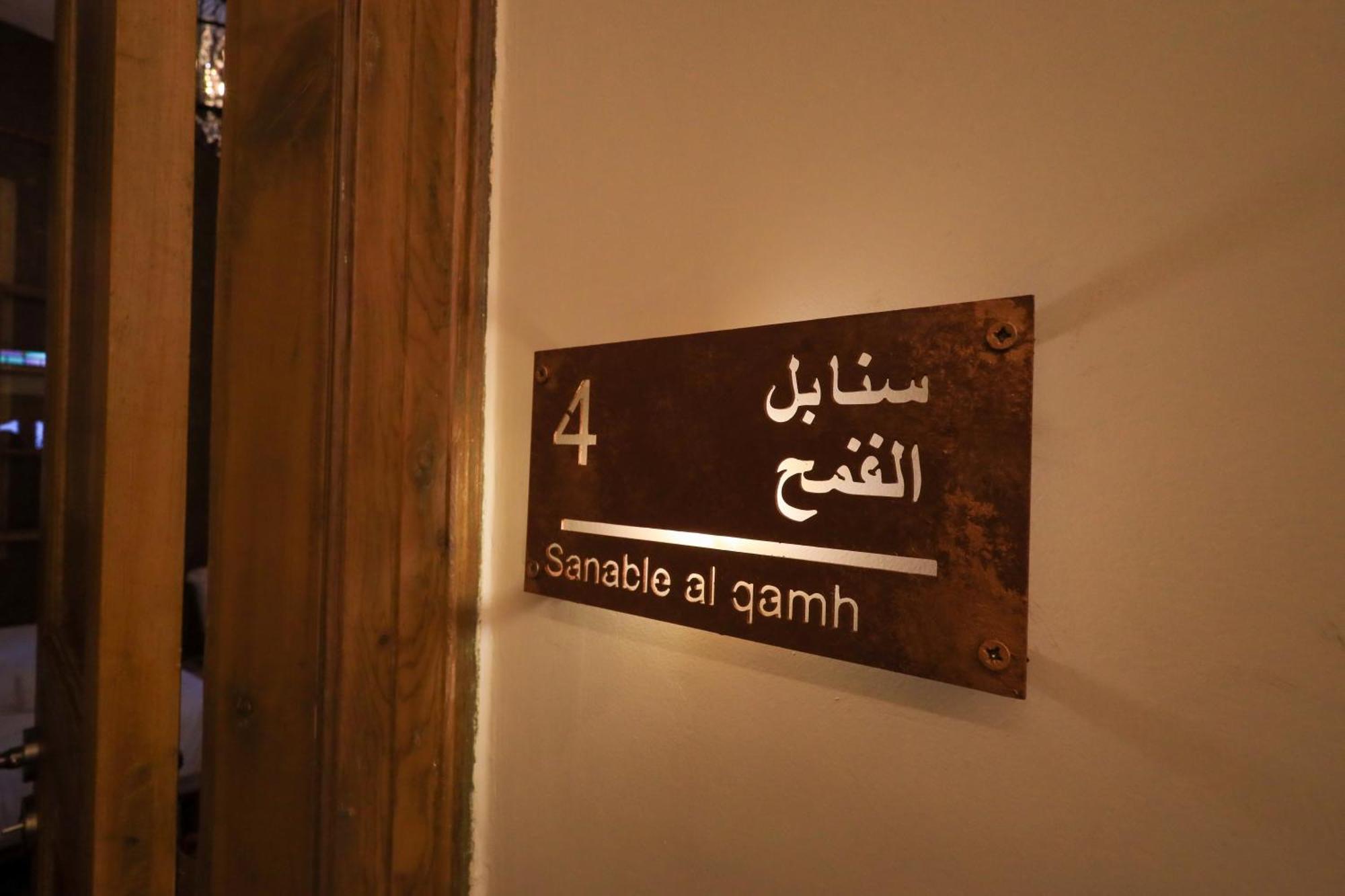 Beit Toureef