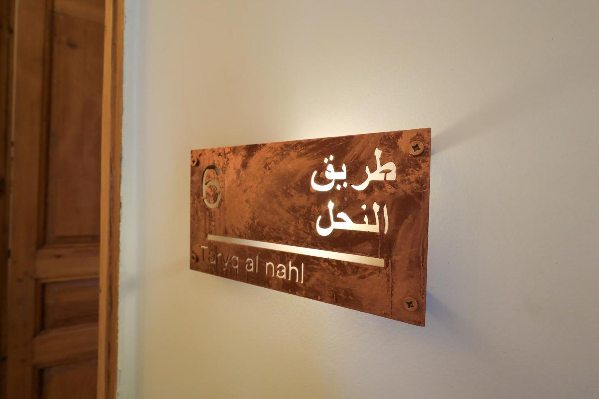 Hotel Beit Toureef *