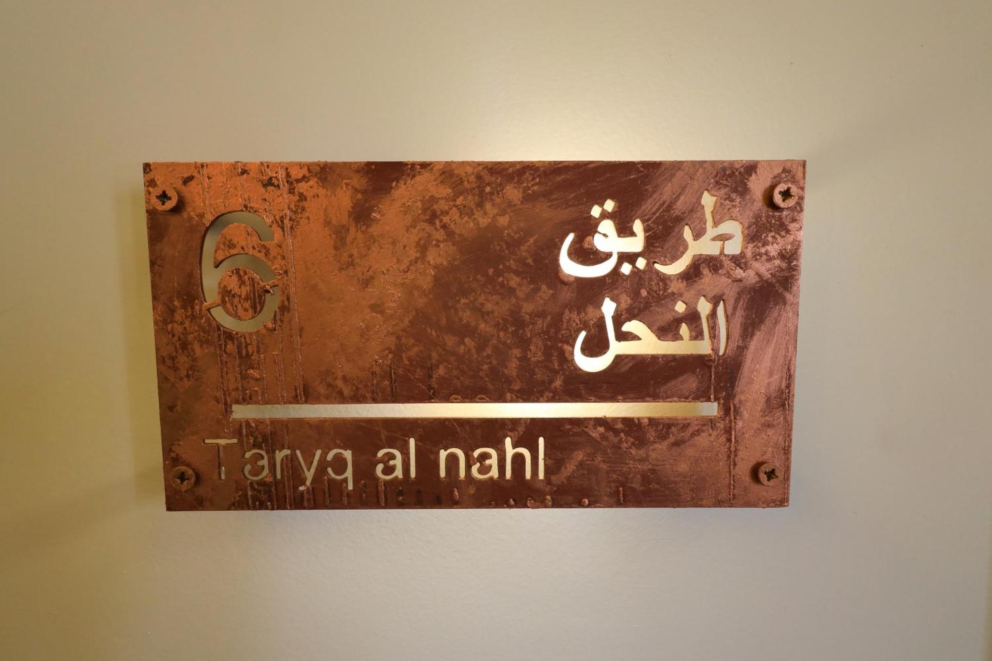 Hotel Beit Toureef Beirut