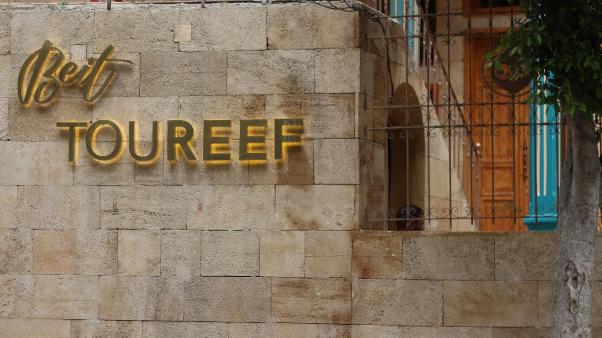 Beit Toureef Hotel